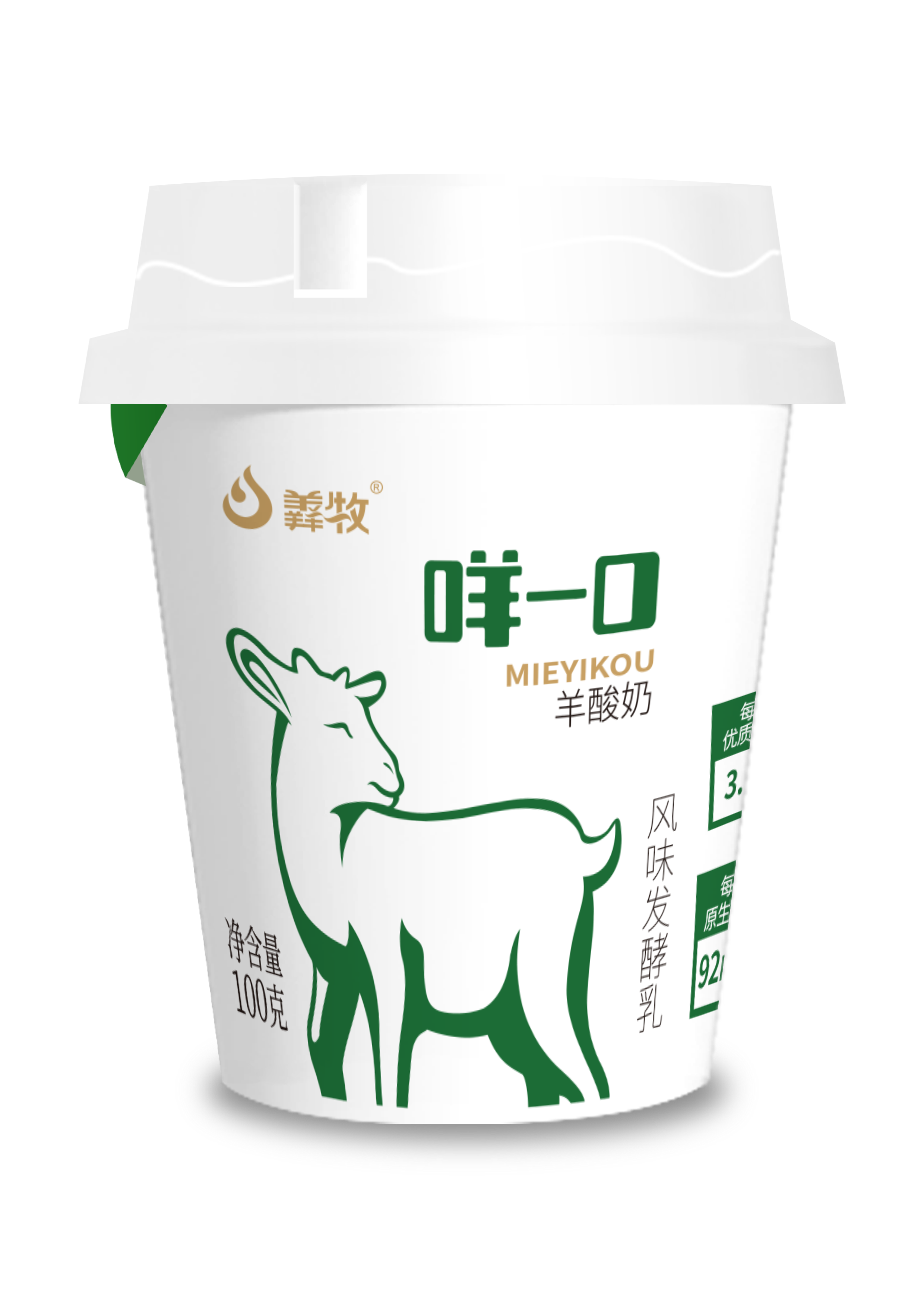 羴牧咩一口羊酸奶100g/杯 单箱装24杯 12.8元/杯
